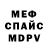 Амфетамин Premium MAGA _M4