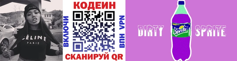 Купить где  Игра  Кодеиновый сироп Lean напиток Lean (лин) 